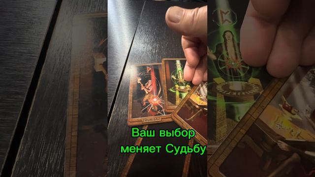 Таро расклад на 16 мая смотреть онлайн