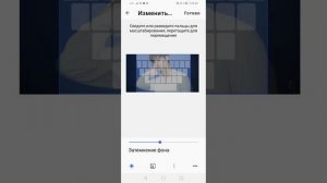 Как поставить фото на клавиатуру?