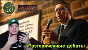 Разгоряченные дебаты: Когда истина звучит вся аудитория обращается в Ислам