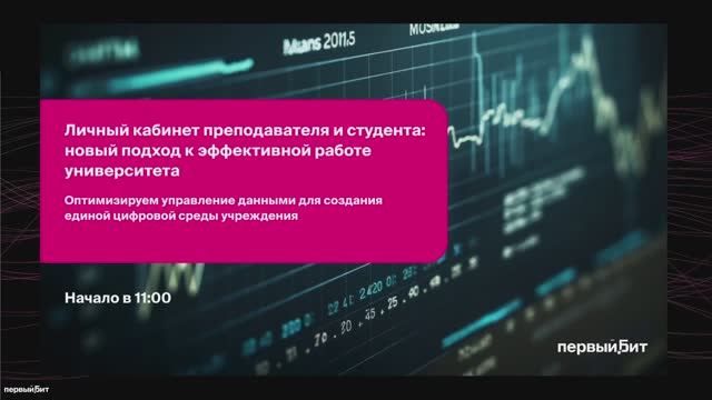 Личный кабинет преподавателя и студента новый подход к эффективной работе университета