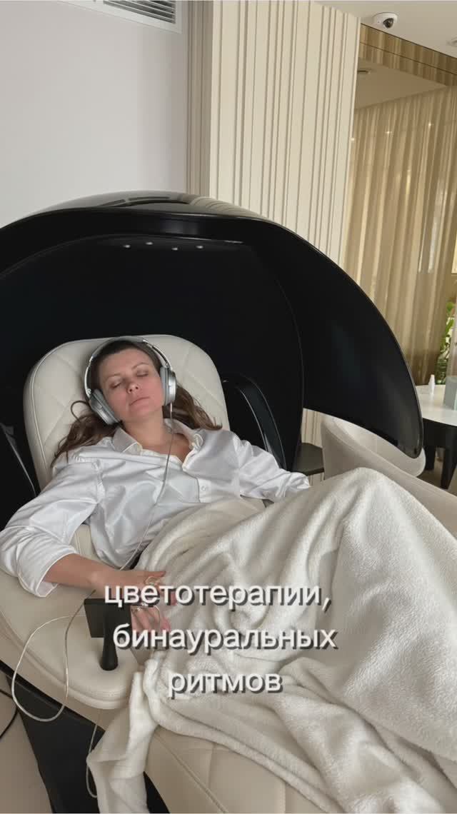 Медитативная капсула Somadome