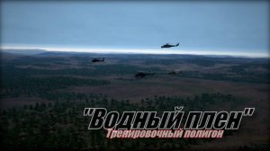 DCS 2 9 Syria Polygon  Water Capture