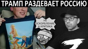 Критик Президентов. Чат рулетка