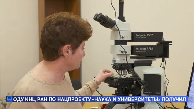 Кольский научный центр закупил новое оборудование смотреть онлайн