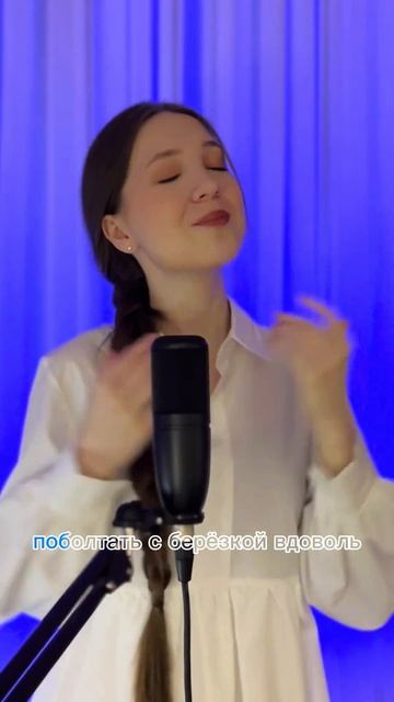 Матушка - земля - Татьяна Куртукова #shortsvideo #cover #кавер #рек #singing #матушказемля #shorts смотреть онлайн