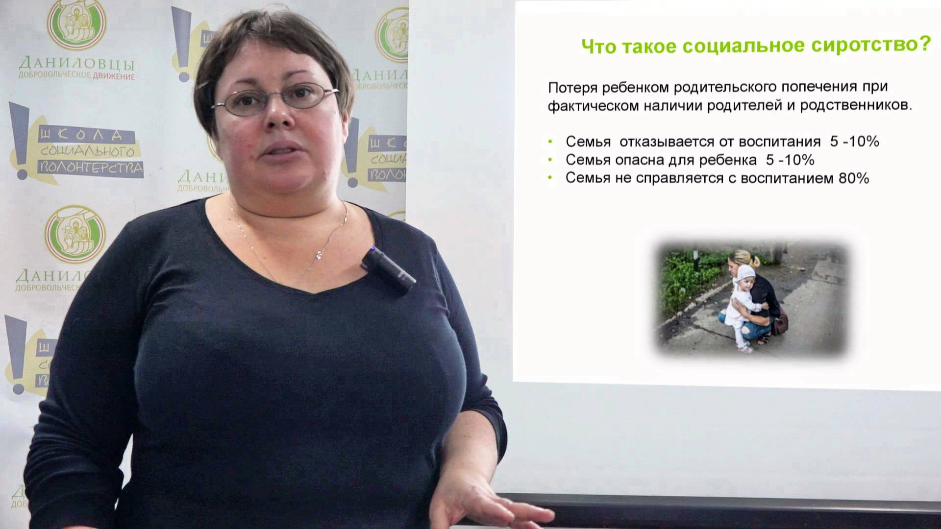 Наставничество в детских домах. Как правильно организовать? Семинар с Еленой Альшанской