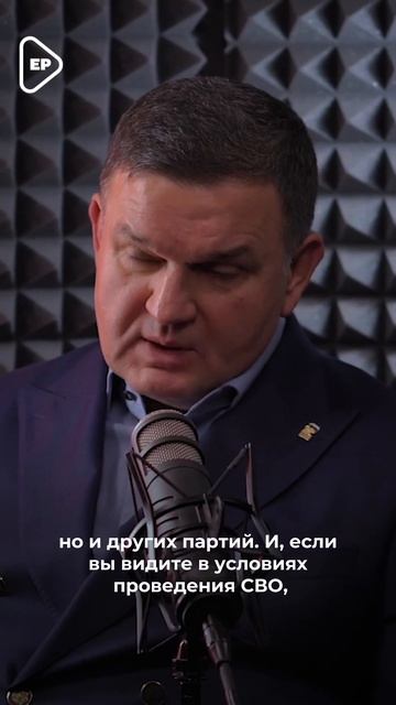 Трансформация российской партийной системы системы в условиях СВО