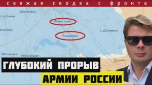 Сводка за 11 апреля. Армия России на 10 км прорвала фронт на Константиновском направлении