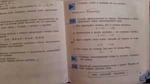 Видео-урок русского языка в 5 классе. Повторение. Состав слова.