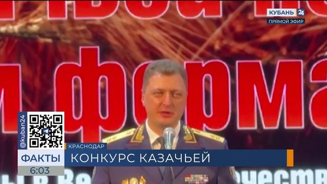 Победителей полуфинала конкурса детской казачьей песни наградили в Краснодаре