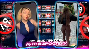 Приколы для взрослых Лучшие приколы 2023  Час Приколов Смех Юмор   #приколы  #смех  #юмор #fails