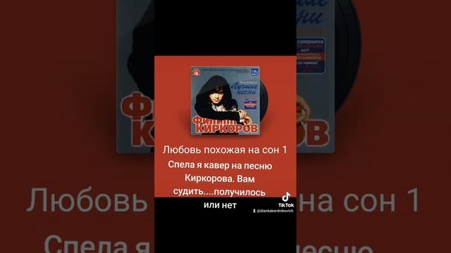 Кавер на песню #Филиппа Киркорова# смотреть онлайн