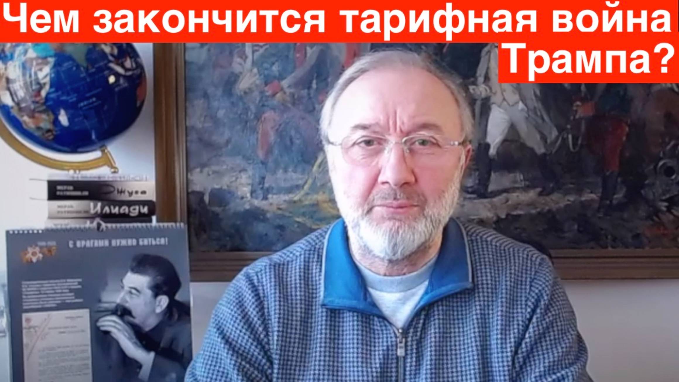 «Фокс Ньюс»: 56% граждан не одобряют экономическую политику Трамп. Чем закончиться тарифная война?
