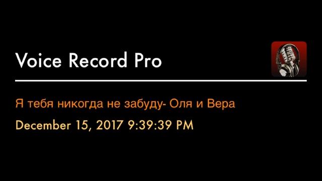 Я тебя никогда не забуду- Оля и Вера смотреть онлайн