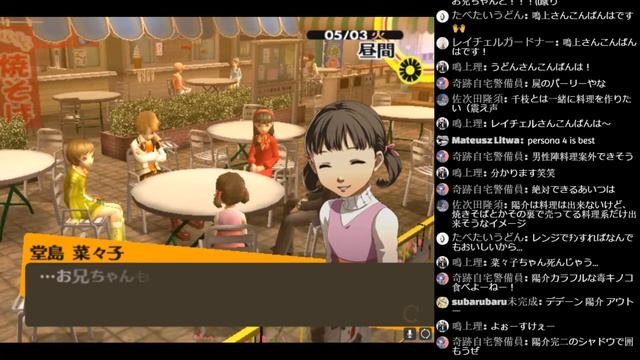 ペルソナ4(無印) 配信