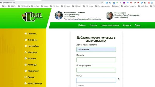 регистрация мамы в lime company смотреть онлайн