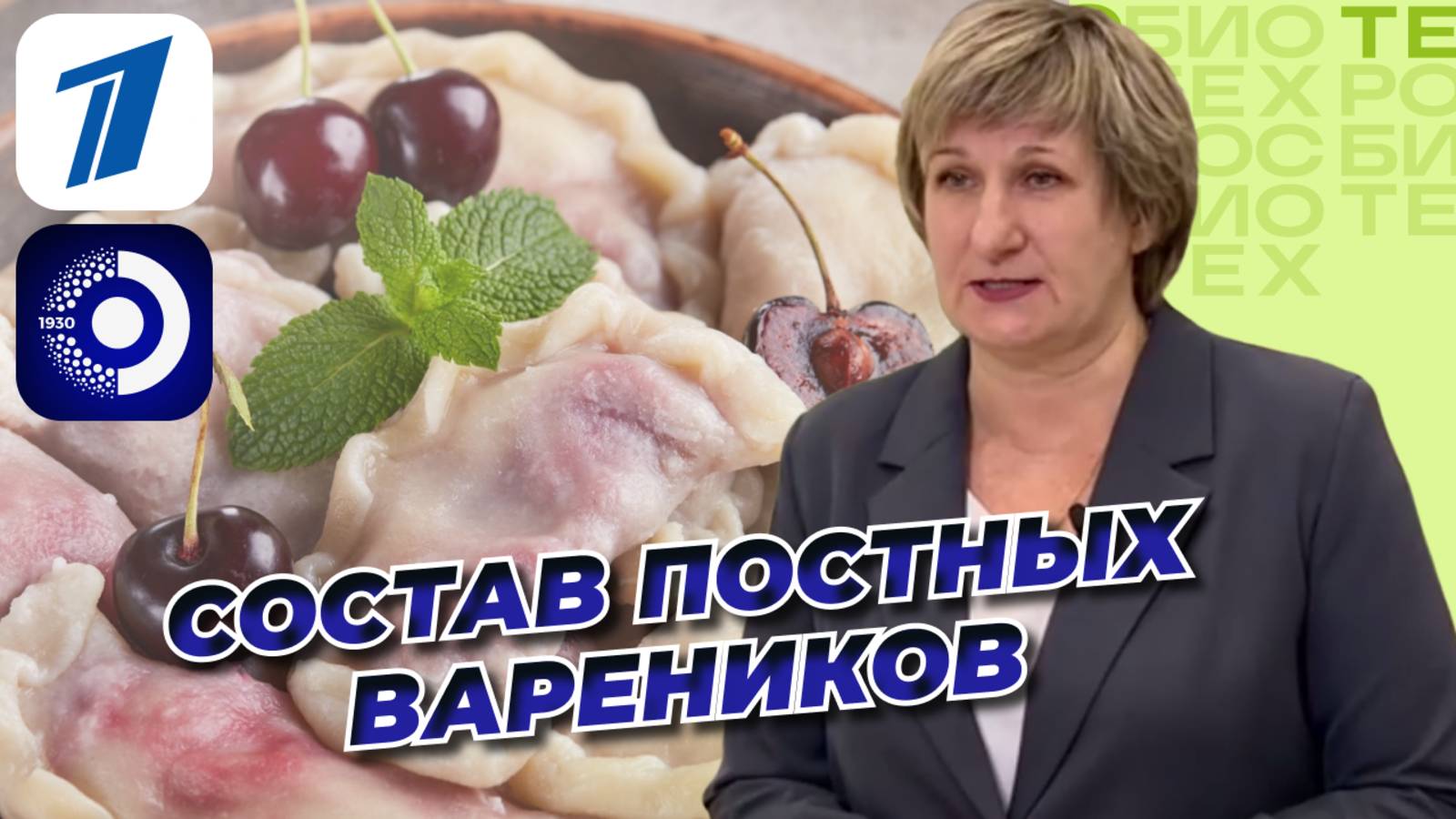 Эскперт индустрии питания про правильный состав постных вареников