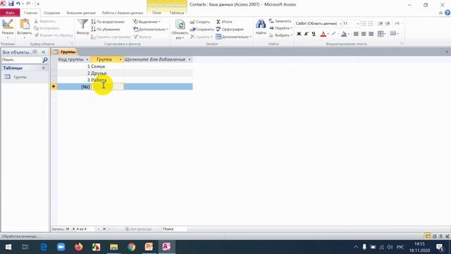 Database Management System (Video-Lesson-2 I.Kit) смотреть онлайн
