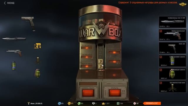 Варфейс как выбить дон !100!