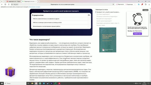 Video Card Overview: Что такое видеокарта?