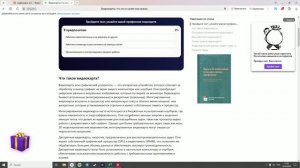 Video Card Overview: Что такое видеокарта?