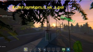 Я стал нар:*дил?%:м в Schedule I