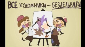 "Ярлыки"|Детский мультик
