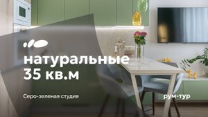 Натуральная студия в серо-зеленом | Современный стиль | Рум-тур «Сантехника-Онлайн»