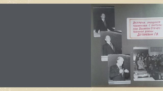 Летопись техникума 1981-1985