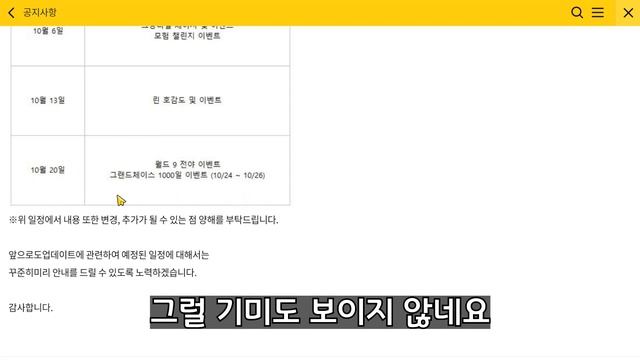 우리는 미리 10월 20일을 살고 있다 : 그랜드체이스 for Kakao смотреть онлайн