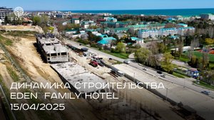 EDEN FAMILY HOTEL | АПРЕЛЬ
