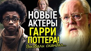 Гарри Поттер 1,2,3,4 серия (сериал 2026 новости трейлер спойлеры)