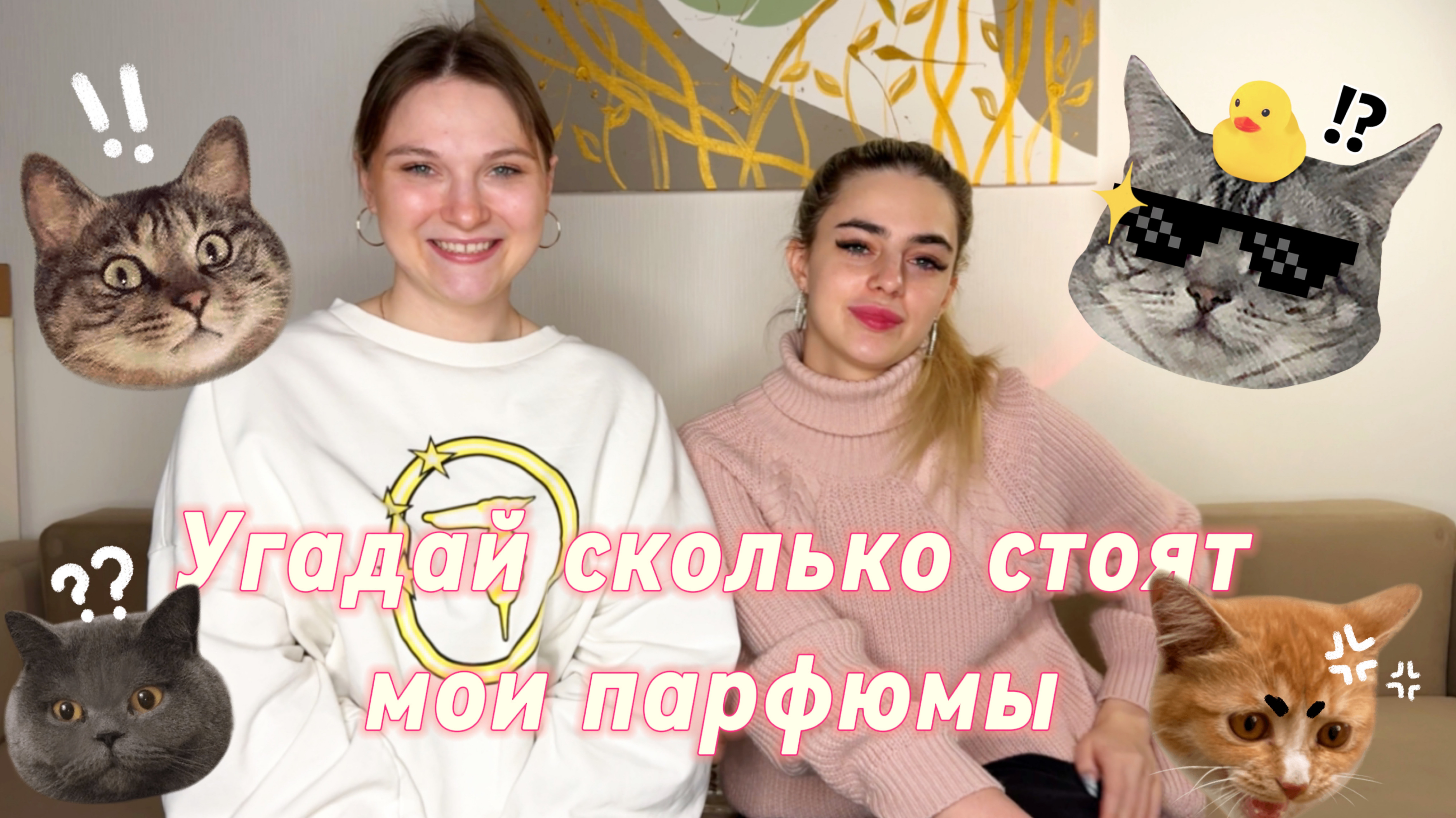 Угадай сколько стоит моя коллекция ароматов?