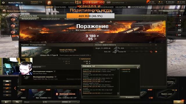 Начинаем качать Китайскую ветку WoT 18+ смотреть онлайн