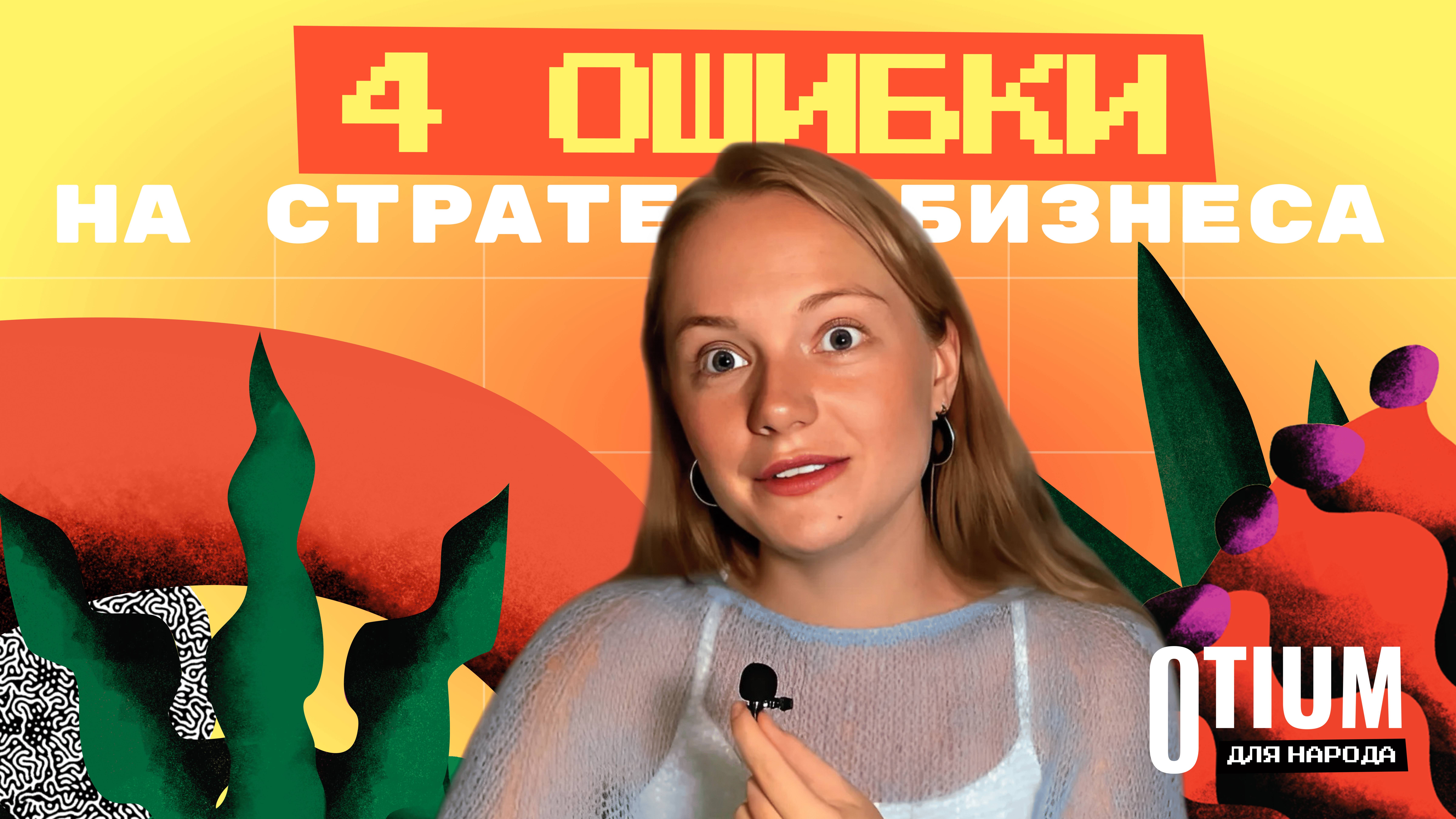 Товарный бизнес блогеров стреляет, а твой — нет? Дело не в подписчиках!
