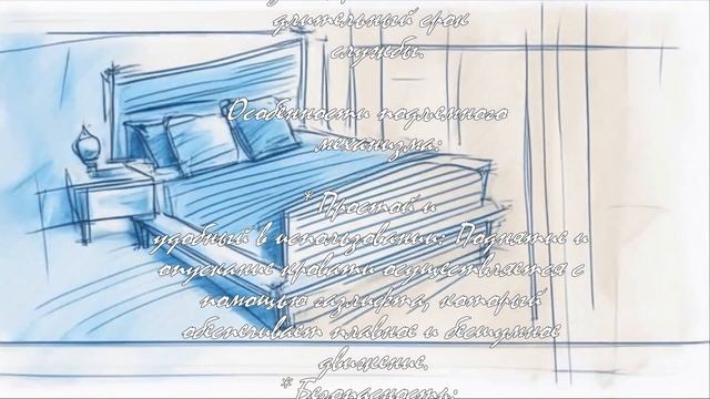 Как выбрать идеальную кровать Аскона с подъемным механизмом?  .