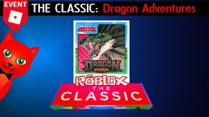 [ИГРА 14] ПРИРУЧИЛ ДРАКОНА в Dragon Adventures | THE CLASSIC 2024 roblox | Все tix и token