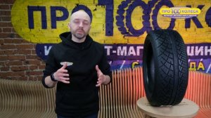 Обзор летних шин MAZZINI SHARK-Z02