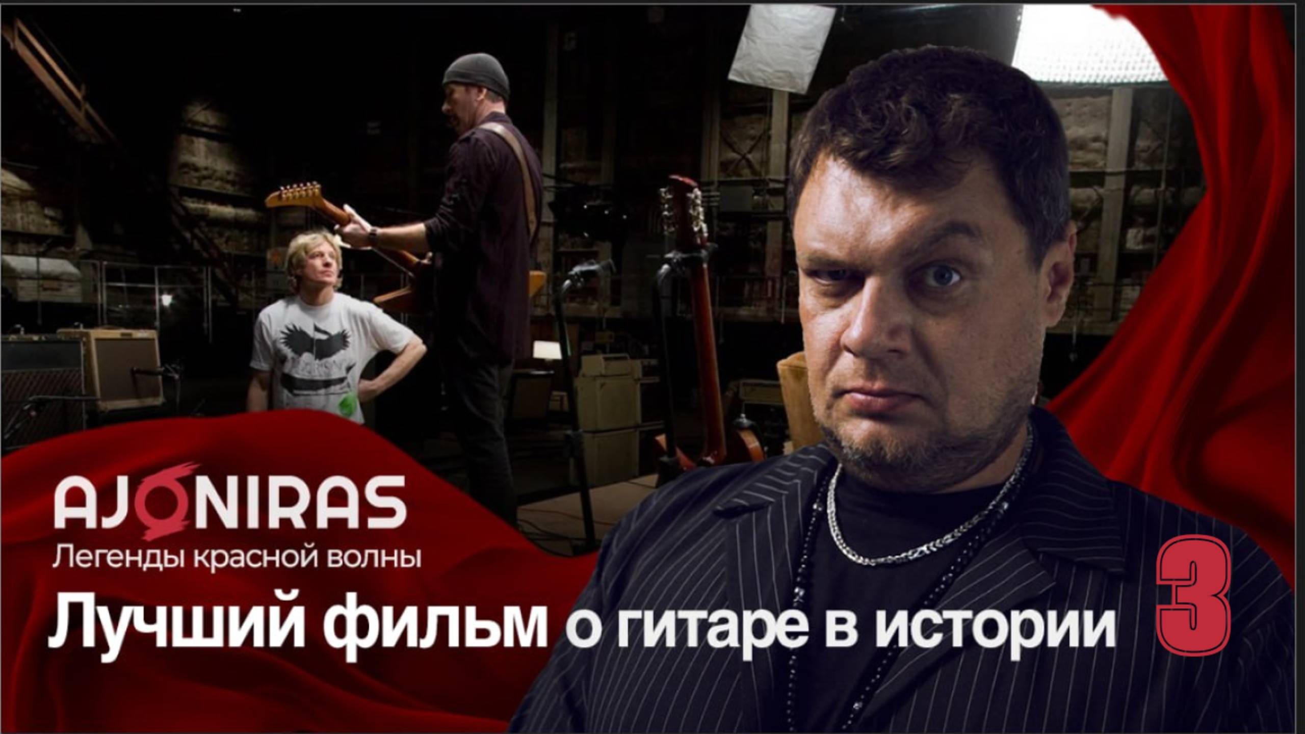 Лучший фильм о гитаре в истории | Обзор | Часть 3 | #подкаст #гитара #gibson #ledzeppelin