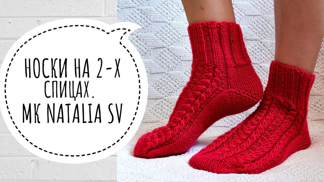 Носки на 2-х спицах без шва. Пятка 