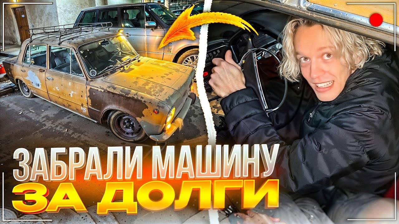 ПАРАДЕЕВИЧ И РАГОВСКИЙ ЗАБРАЛИ РЕДКУЮ ЖИГУ ЗА ДОЛГИ | Кореш, Эксайл, Парадеич, Горилла, Асфальт
