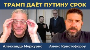 Трамп объявил о "дедлайне для Путина" | Дюран