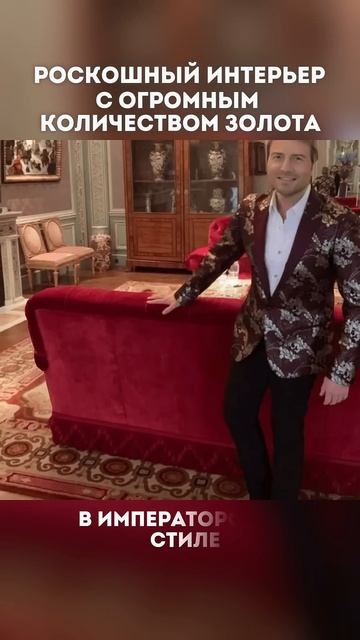 Николай Басков и его квартира