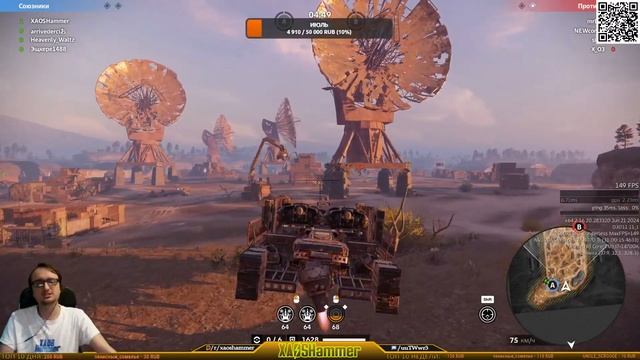 🔴 Crossout - КВ [C0BRA] COBRA CLAN