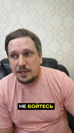 Не нужно бояться неудач!