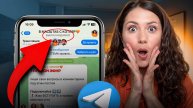 Я нашла все СЕКРЕТНЫЕ функции в Telegram! 12 ФИШЕК для развития вашего телеграм-канала