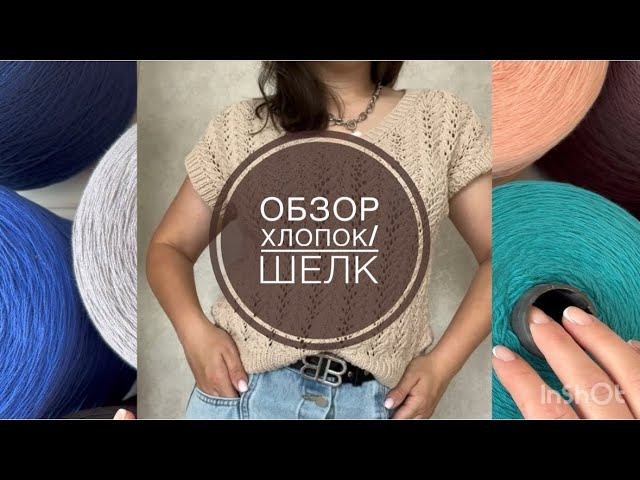 Обзор нового привоза