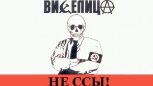 Виселица - Да, смерть минус