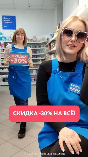 Ждём тебя в магазинах Новэкс 19 апреля!🛍