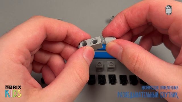 Собираем разведывательный спутник из конструктора QBRIX KIDS - детские конструкторы с видео смотреть онлайн